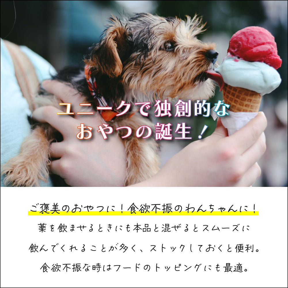 FidoVet フィドベット クリーム ラズベリー 25g