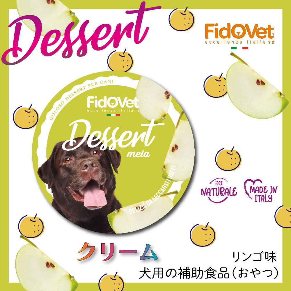 FidoVet フィドベット クリーム アップル 25g