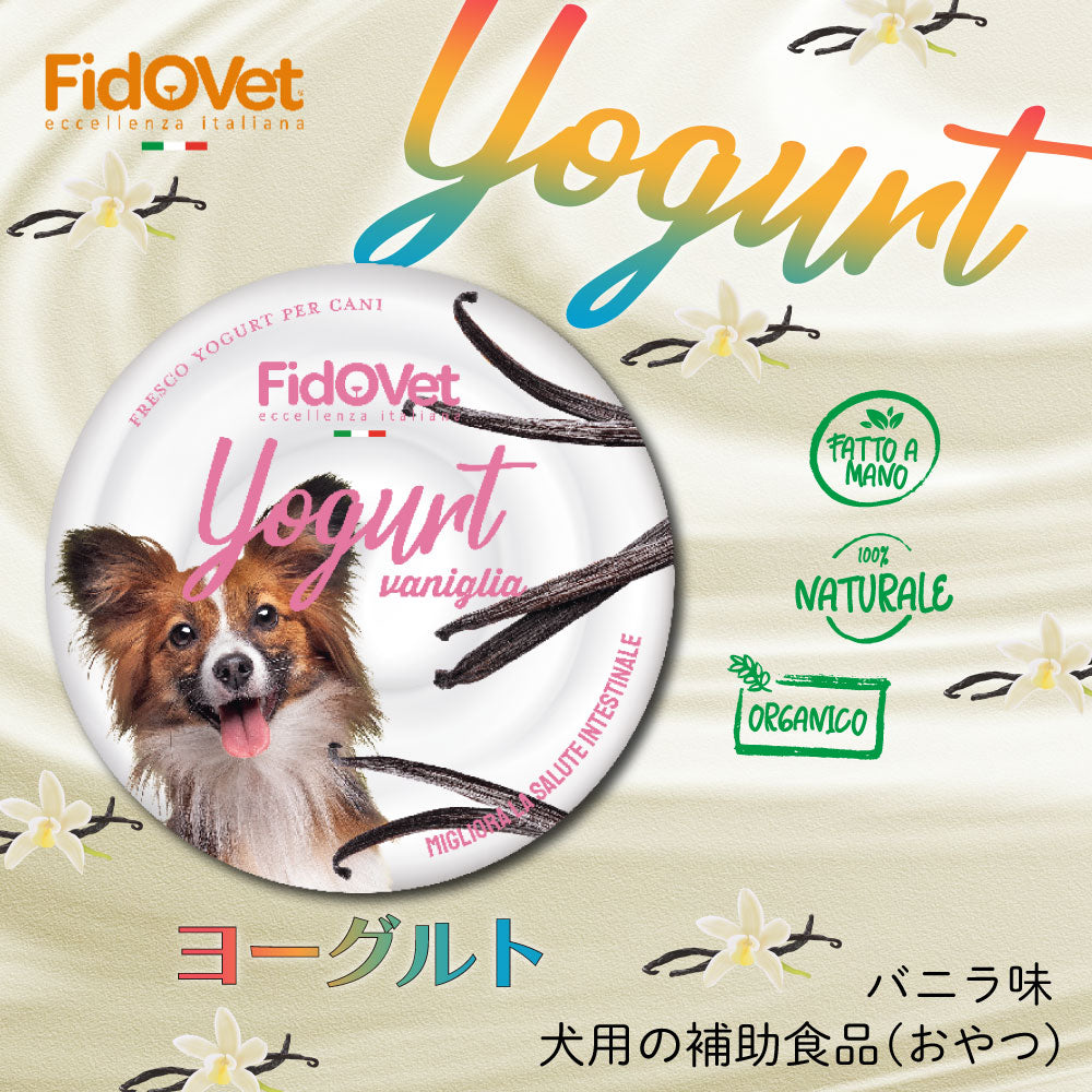 FidoVet フィドベット ヨーグルト バニラ 25g