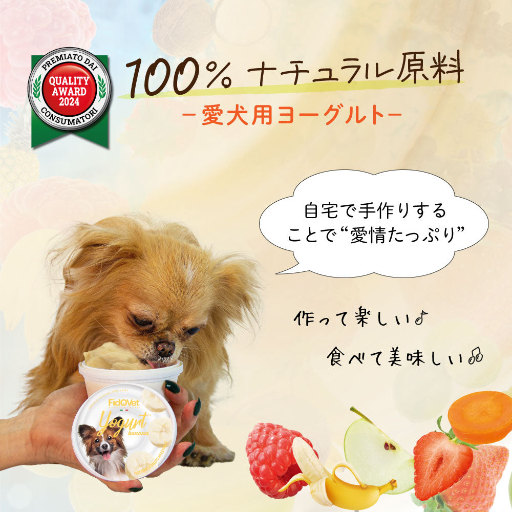 FidoVet フィドベット ヨーグルト バニラ 25g