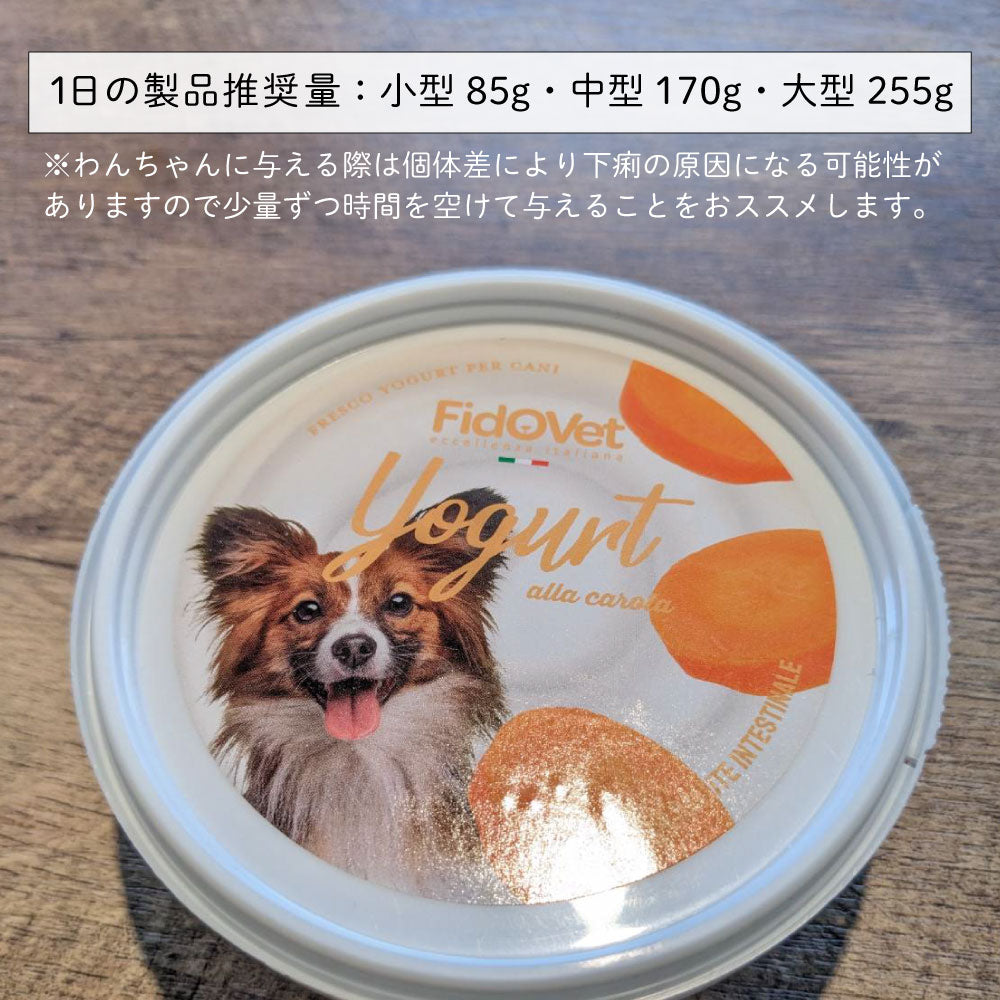 FidoVet フィドベット ヨーグルト バニラ 25g