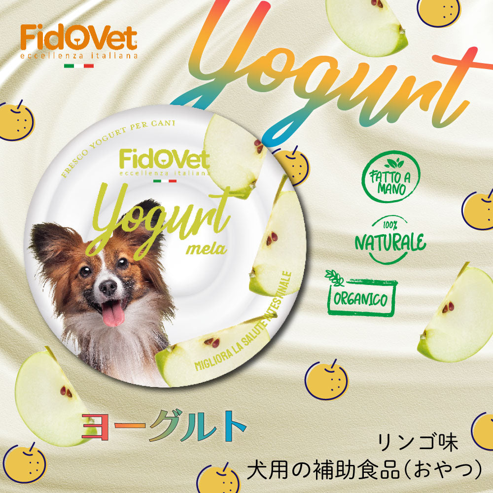 FidoVet フィドベット ヨーグルト アップル 25g