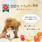 FidoVet フィドベット ヨーグルト アップル 25g