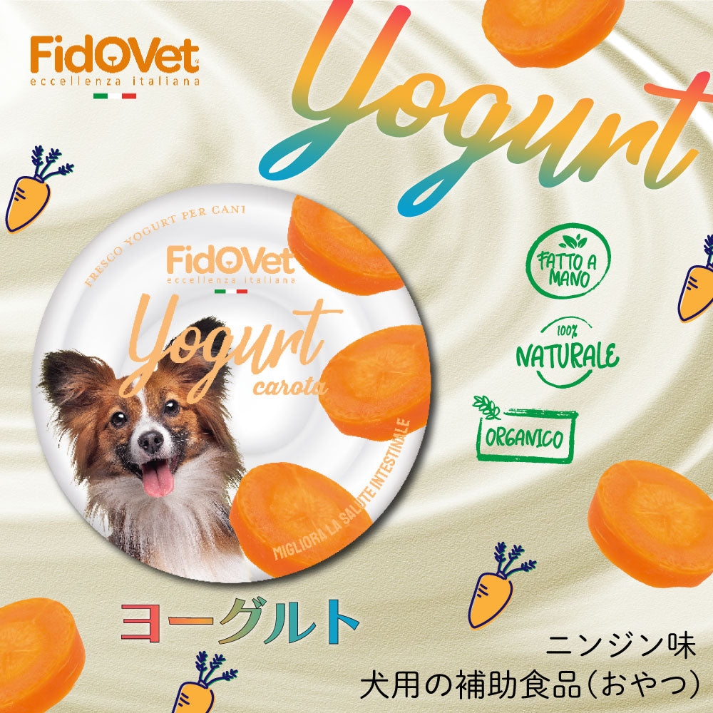 FidoVet フィドベット ヨーグルト キャロット 25g