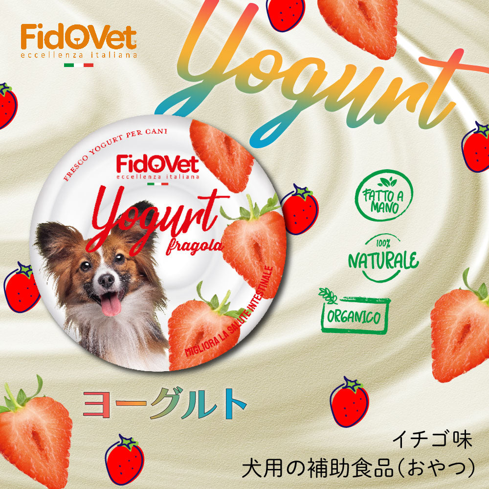 FidoVet フィドベット ヨーグルト ストロベリー 25g