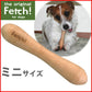 フェッチ！（Fetch！） ミニ 正規品 おもちゃ/噛む/犬用品/ペットグッズ/ペット用品