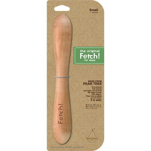 フェッチ！（Fetch！） Sサイズ 正規品 おもちゃ/噛む/犬用品/ペットグッズ/ペット用品