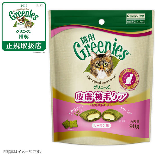 グリニーズ 猫用 皮膚被毛ケア サーモン味 90g（無添加 おやつ キャット）