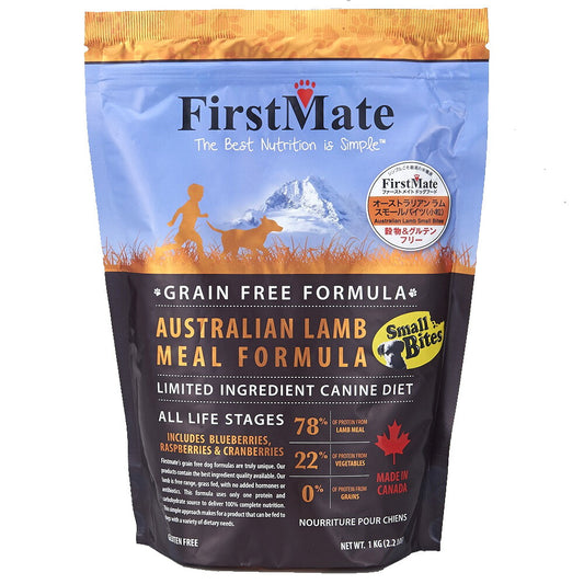 ファーストメイト ドッグフード オーストラリアンラム スモールバイツ(小粒) 1kg 無添加/グレインフリー/穀物不使用/ドッグフード/犬用品/ペットグッズ/ペット用品