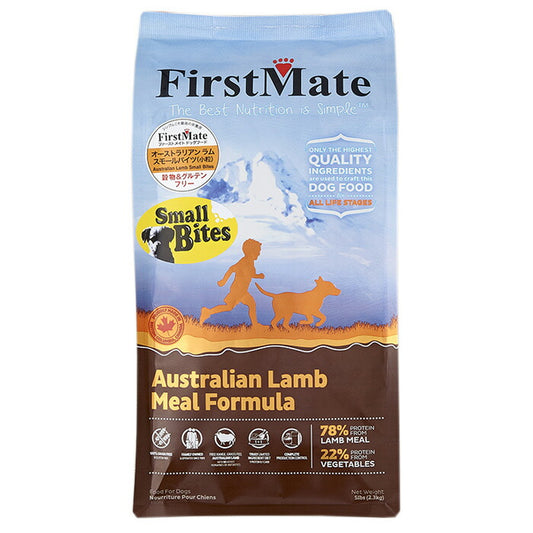 ファーストメイト ドッグフード オーストラリアンラム スモールバイツ(小粒) 2.3kg 無添加/グレインフリー/穀物不使用/ドッグフード/犬用品/ペットグッズ/ペット用品