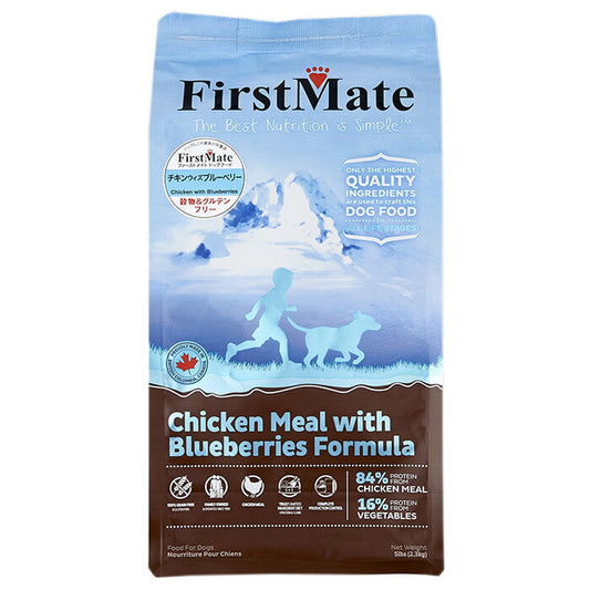 ファーストメイト ドッグフード チキン ウィズ ブルーベリー 2.3kg 無添加/グレインフリー/穀物不使用/ドッグフード/犬用品/ペットグッズ/ペット用品
