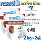 フォルツァ10 ドッグフード リナール アクティブ（リナールアクティブ）（腎臓ケア） 小粒4kg（2kg×2） 腎臓ケア用食事療法食 アレルギー対応/無添加