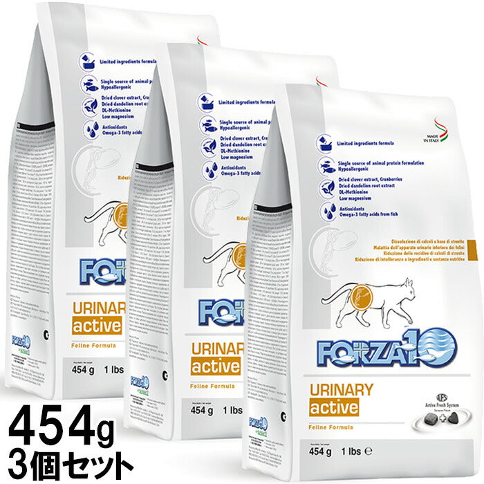 フォルツァ10 キャットフード ウリナリー アクティブ（泌尿器の健康維持食事療法食） 454g×3袋