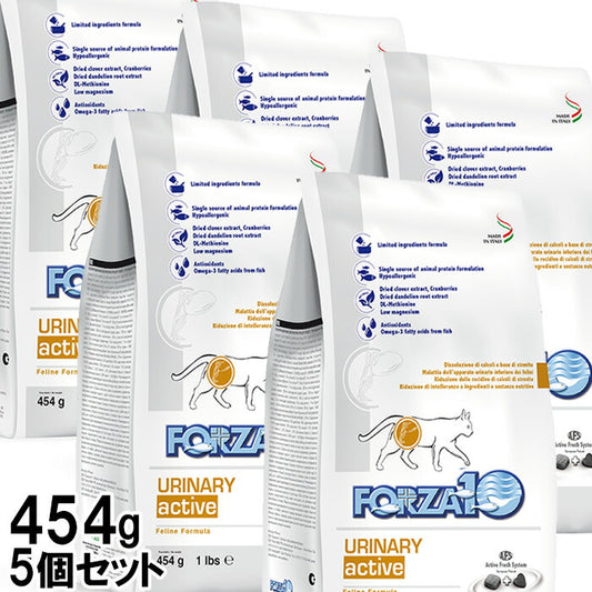 フォルツァ10 キャットフード ウリナリー アクティブ（泌尿器の健康維持食事療法食） 454g×5袋 送料無料