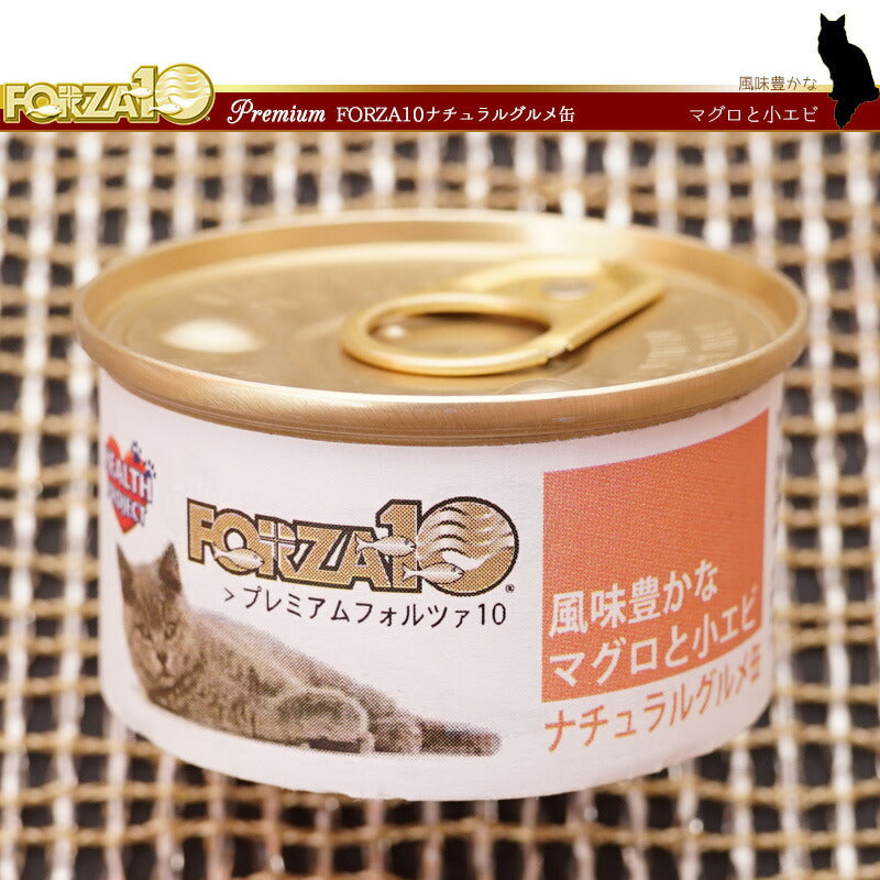 フォルツァ10 プレミアム ナチュラルグルメ缶 マグロと小エビ 75g 無添加 キャットフード/猫用品/ねこグッズ/ペット用品