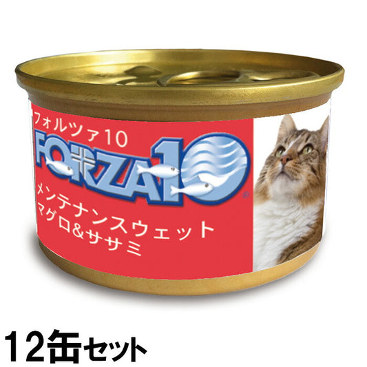 フォルツァ10 メンテナンス モイストウェット マグロ＆ササミ 12缶セット（キャットフード 猫缶 無添加）