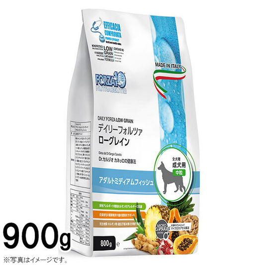 フォルツァ10 ドッグフード デイリーフォルツァ ローグレイン ミディアム フィッシュ 900g(無添加 低アレルギー)