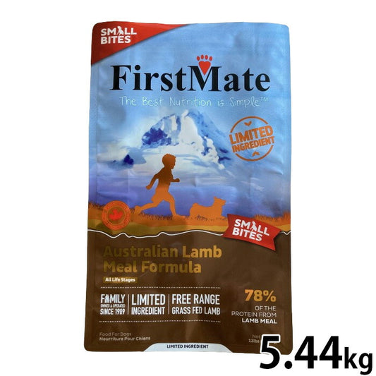 ファーストメイト First Mate ドッグフード オーストラリアンラム スモールバイツ(小粒) 5.44kg【送料無料】 無添加 グレインフリー 犬