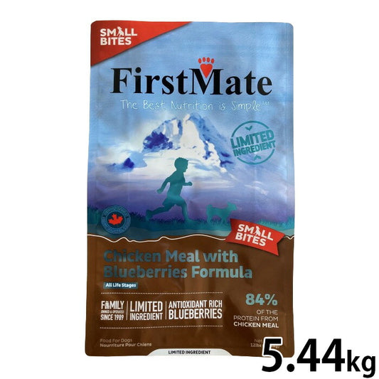 ファーストメイト First Mate ドッグフード チキン ウィズ ブルーベリー スモールバイツ(小粒) 5.44kg【送料無料】 無添加 グレインフリー 犬