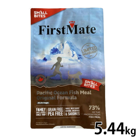ファーストメイト First Mate ドッグフード パシフィックオーシャンフィッシュ スモールバイツ(小粒) 5.44kg【送料無料】 無添加 グレインフリー 犬