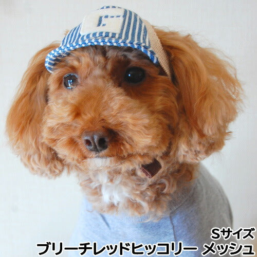 犬の帽子 ガーデンオブエデン デニム&ヒッコリーキャップ S ブリーチレッドヒッコリー メッシュ【送料無料】