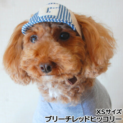 犬の帽子 ガーデンオブエデン デニム&ヒッコリーキャップ XS ブリーチレッドヒッコリー【送料無料】