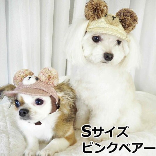 犬の帽子 ガーデンオブエデン 麦わらこぐまCAP Sサイズ ピンクベアー