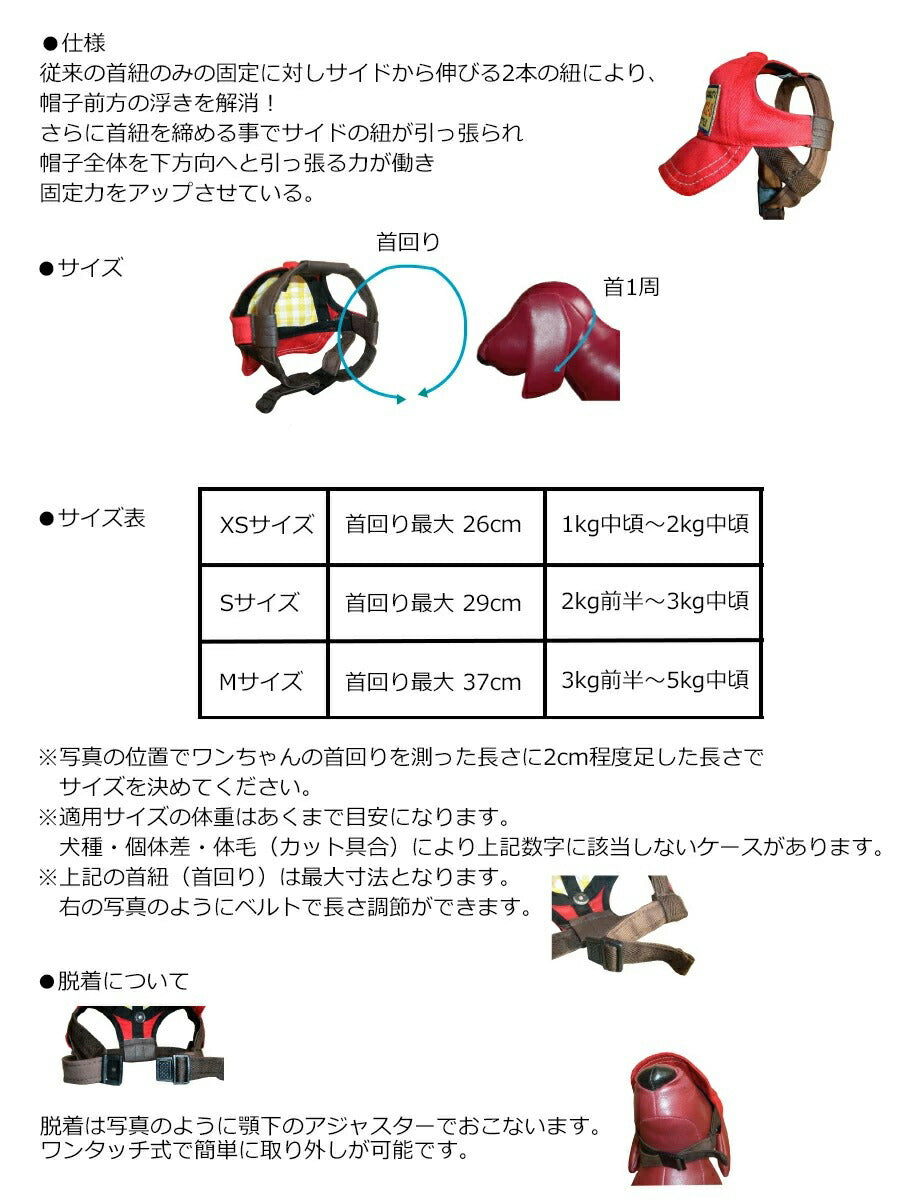 犬の帽子 ガーデンオブエデン 千鳥格子くまさんCAP S チェリーレッド【送料無料】