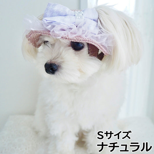 犬の帽子 ガーデンオブエデン りぼんチュールハット Sサイズ ナチュラル