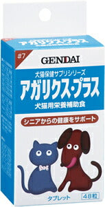 アガリクス・プラス 48粒(100mg) 犬用品/ペットグッズ/ペット用品