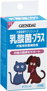 乳酸菌・プラス 48粒(100mg) 犬用品/ペットグッズ/ペット用品
