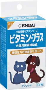 ビタミン・プラス 48粒(100mg) 犬用品/ペットグッズ/ペット用品