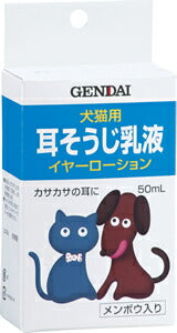 イヤーローション 50ml 犬用品/猫用品/ペットグッズ/ペット用品