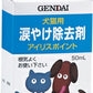 アイリスポイント 50ml 犬用品/ペットグッズ/ペット用品