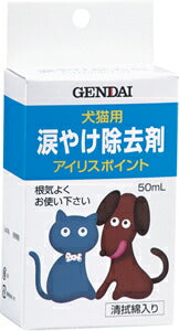 アイリスポイント 50ml 犬用品/ペットグッズ/ペット用品