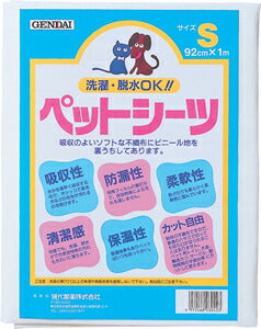 洗えるペットシーツ S 犬用品/ペットグッズ/ペット用品