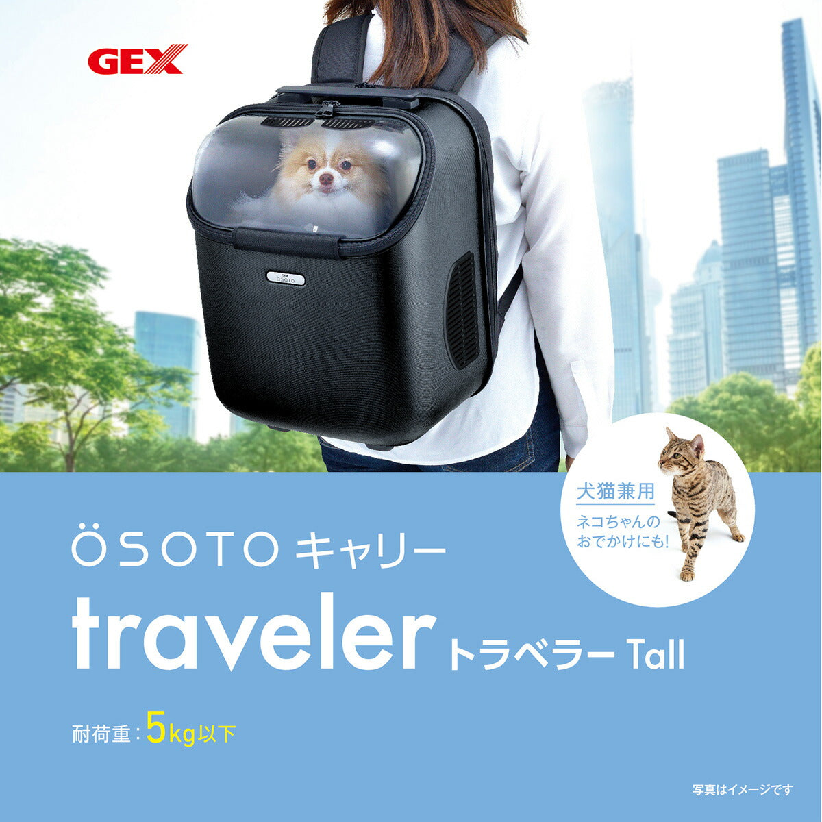 GEX OSOTOキャリー トラベラーTall ブラック【送料無料】 キャリーバッグ リュック 猫用 窓付き