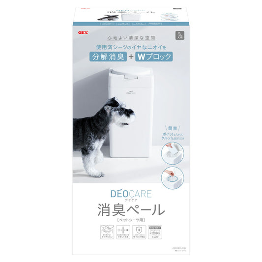 GEX デオケア 消臭ペール 犬用 トイレシート用ごみ箱