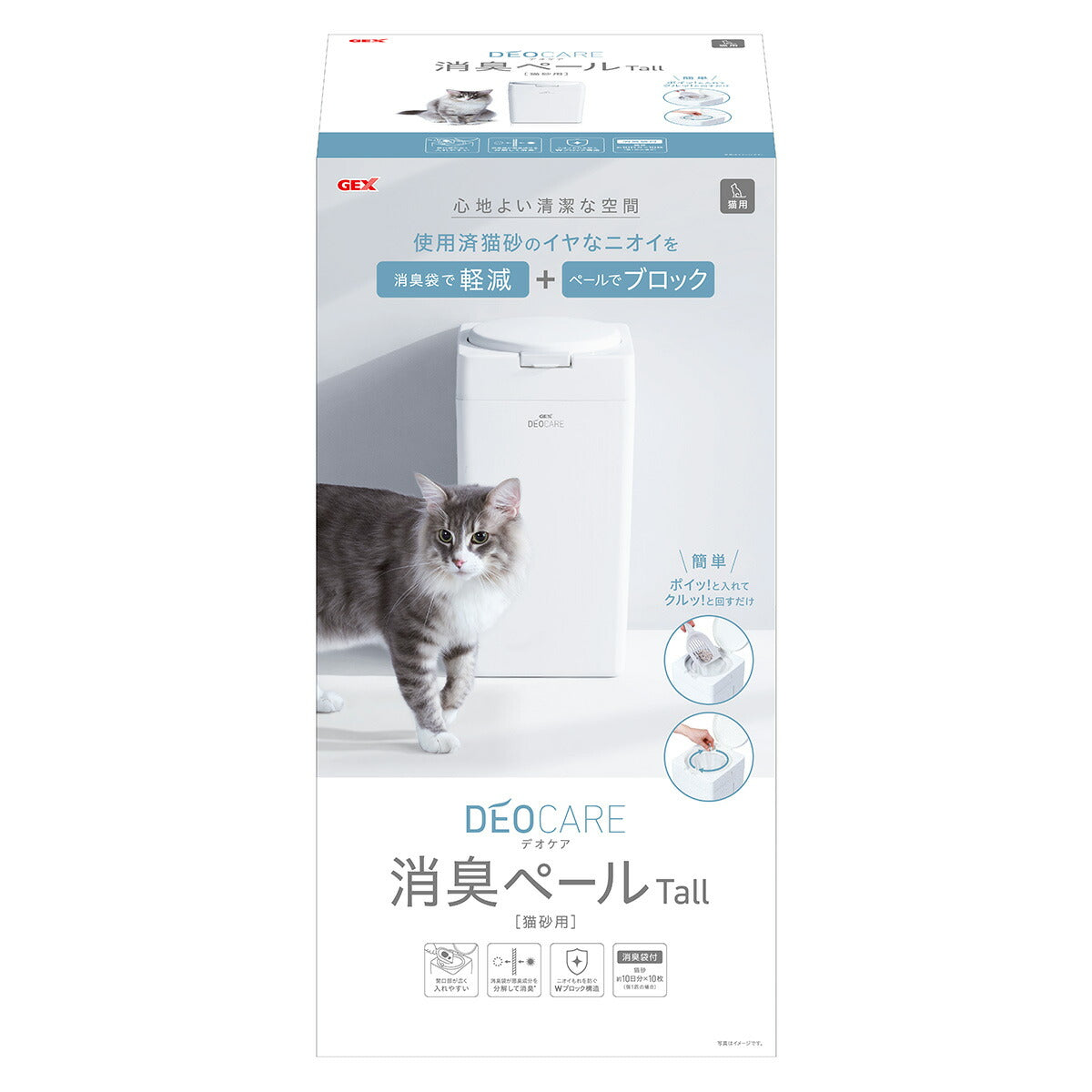 GEX デオケア 消臭ペール 猫用Tall 猫砂用ごみ箱