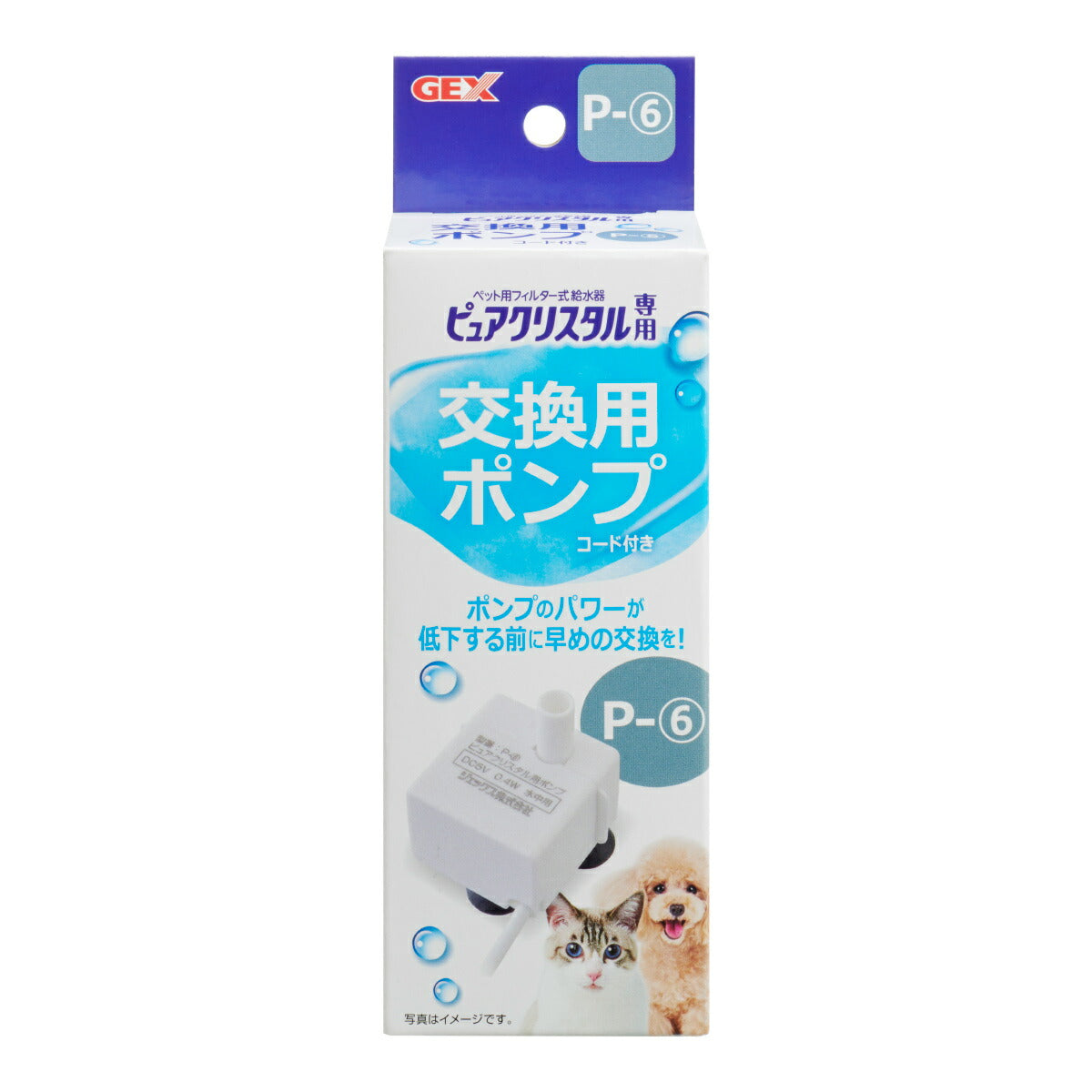 ピュアクリスタル 交換用ポンプ P-6