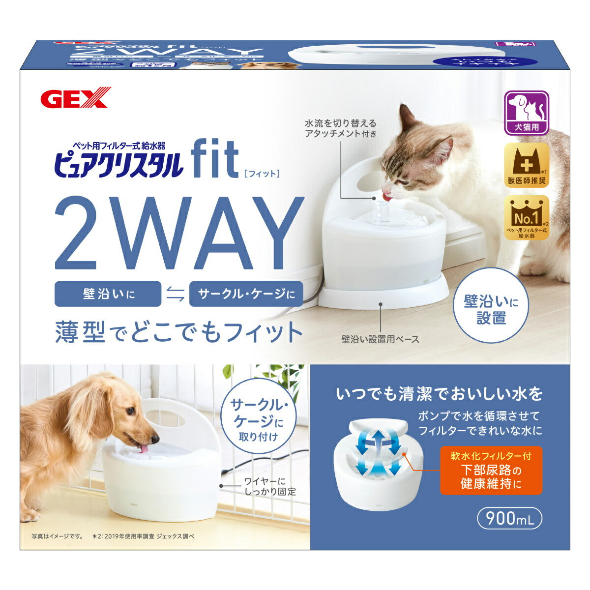 ピュアクリスタル フィット ホワイト 900ml