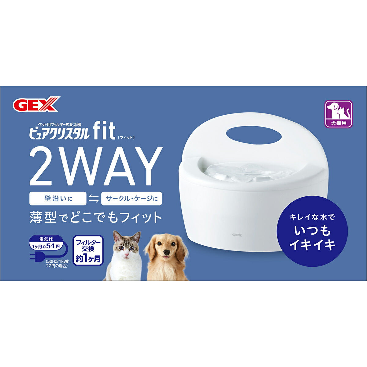 ピュアクリスタル フィット ホワイト 900ml