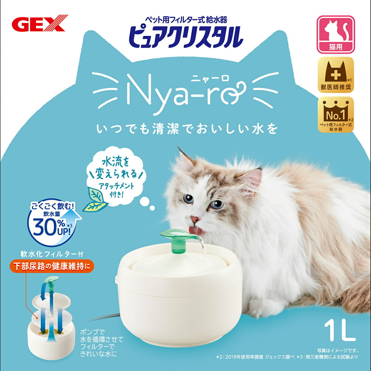 ピュアクリスタル ニャーロ 猫用 オフホワイト 1L