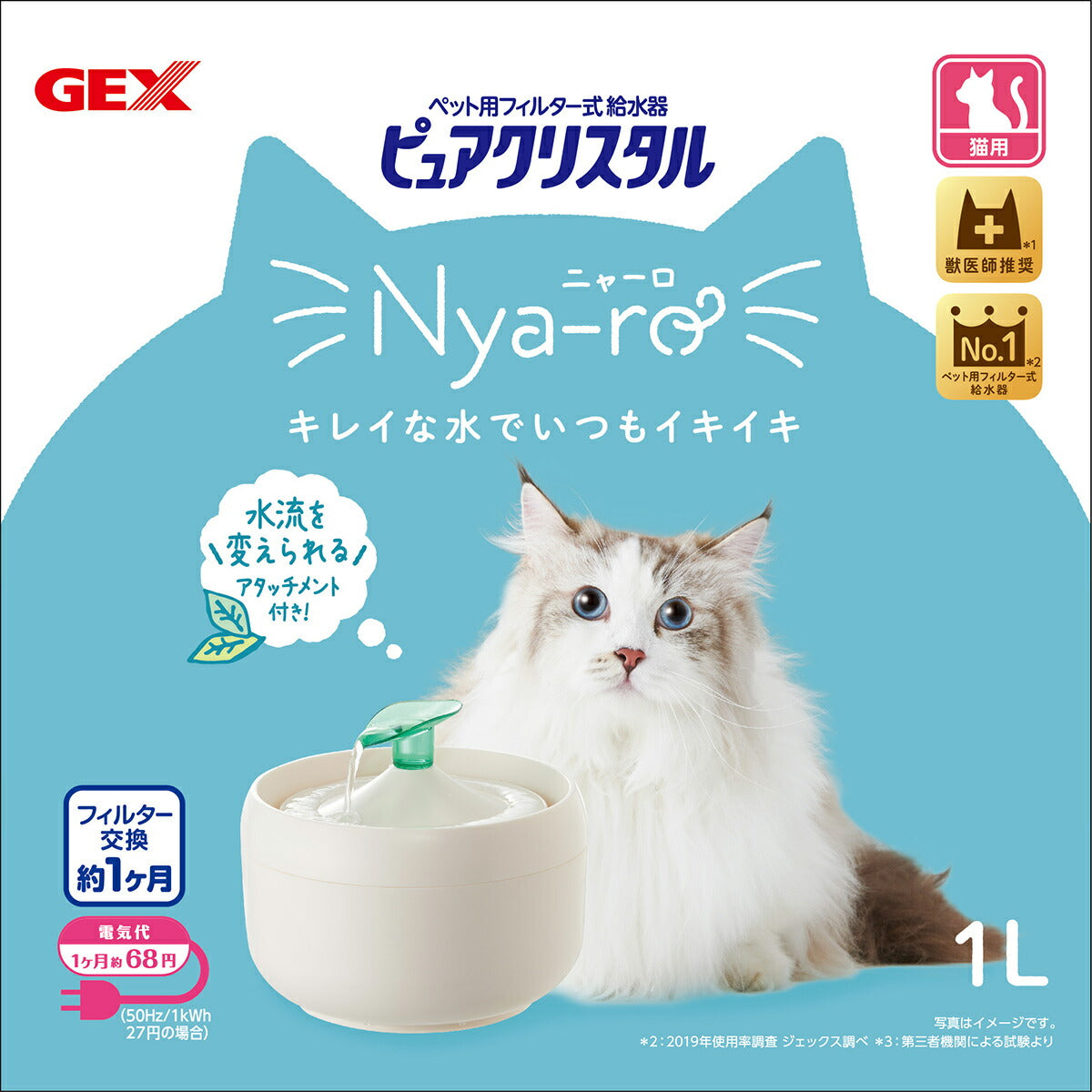 ピュアクリスタル ニャーロ 猫用 オフホワイト 1L