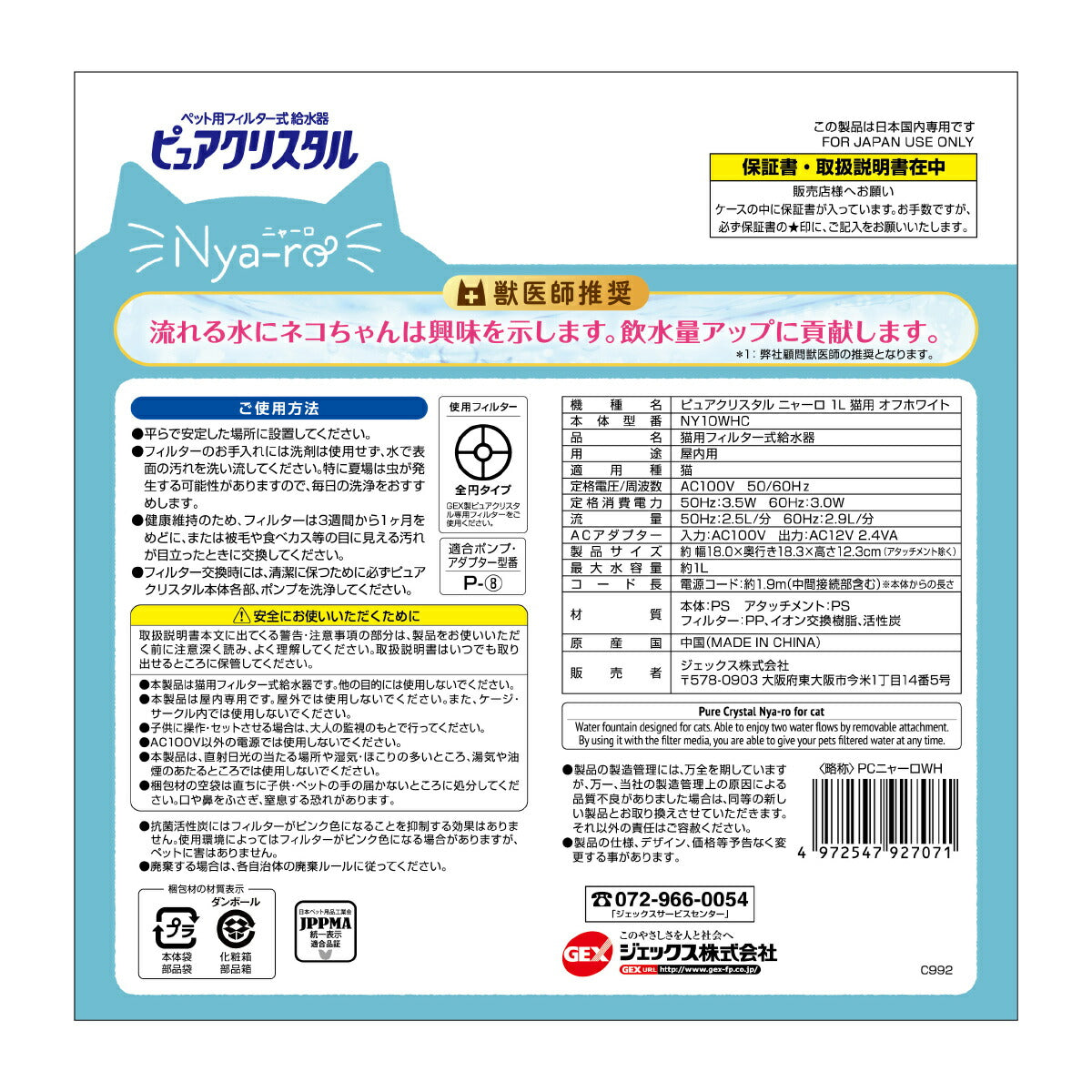 ピュアクリスタル ニャーロ 猫用 オフホワイト 1L