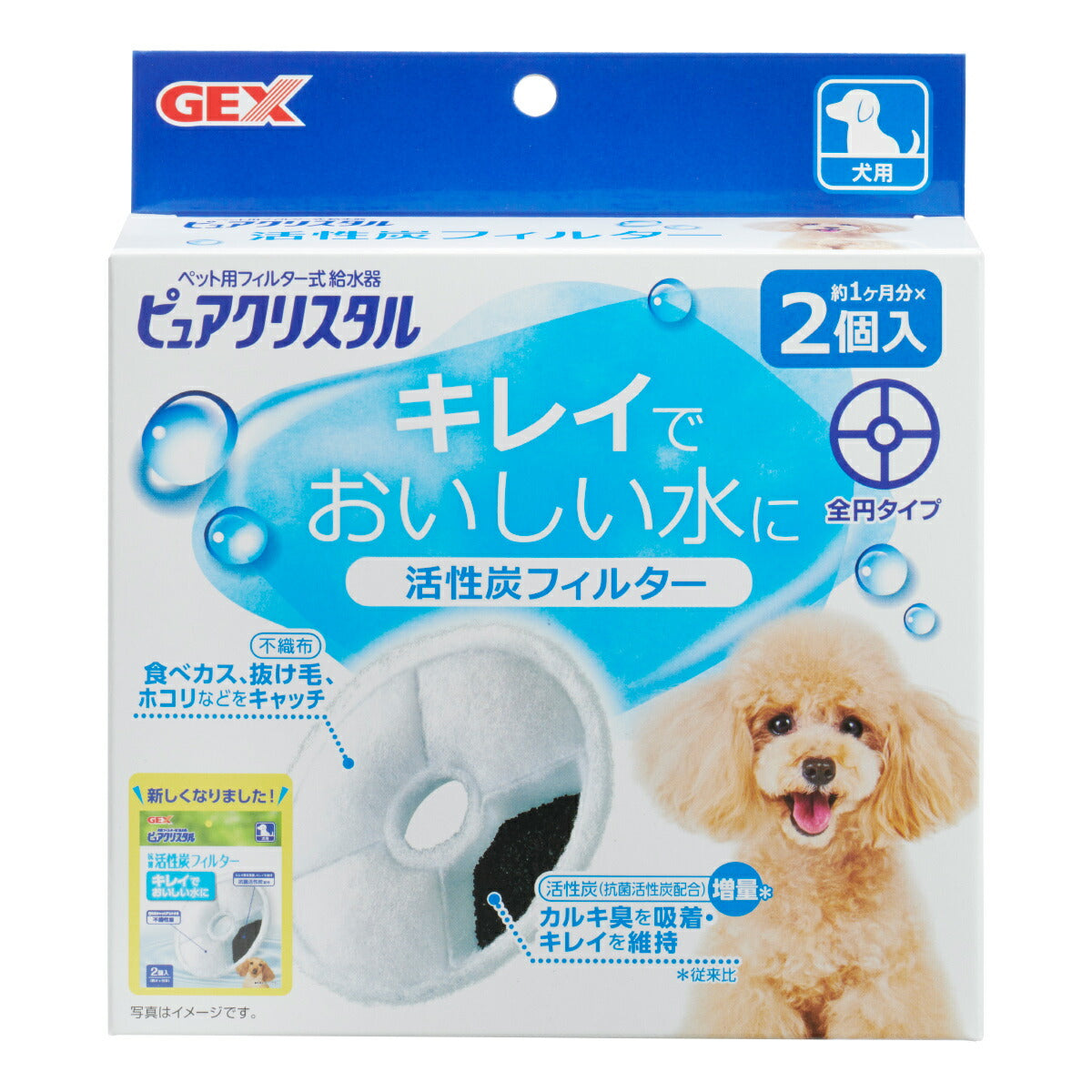 ピュアクリスタル 活性炭フィルター 全円 犬用 2個入
