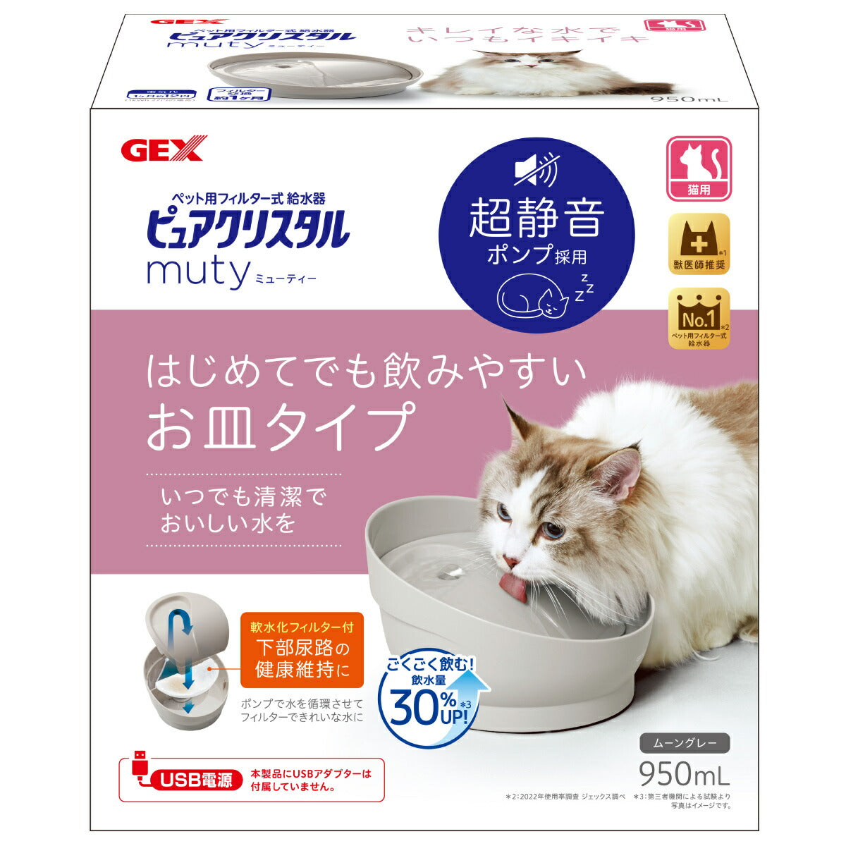 ピュアクリスタル ミューティー 猫用 ムーングレー 950ml