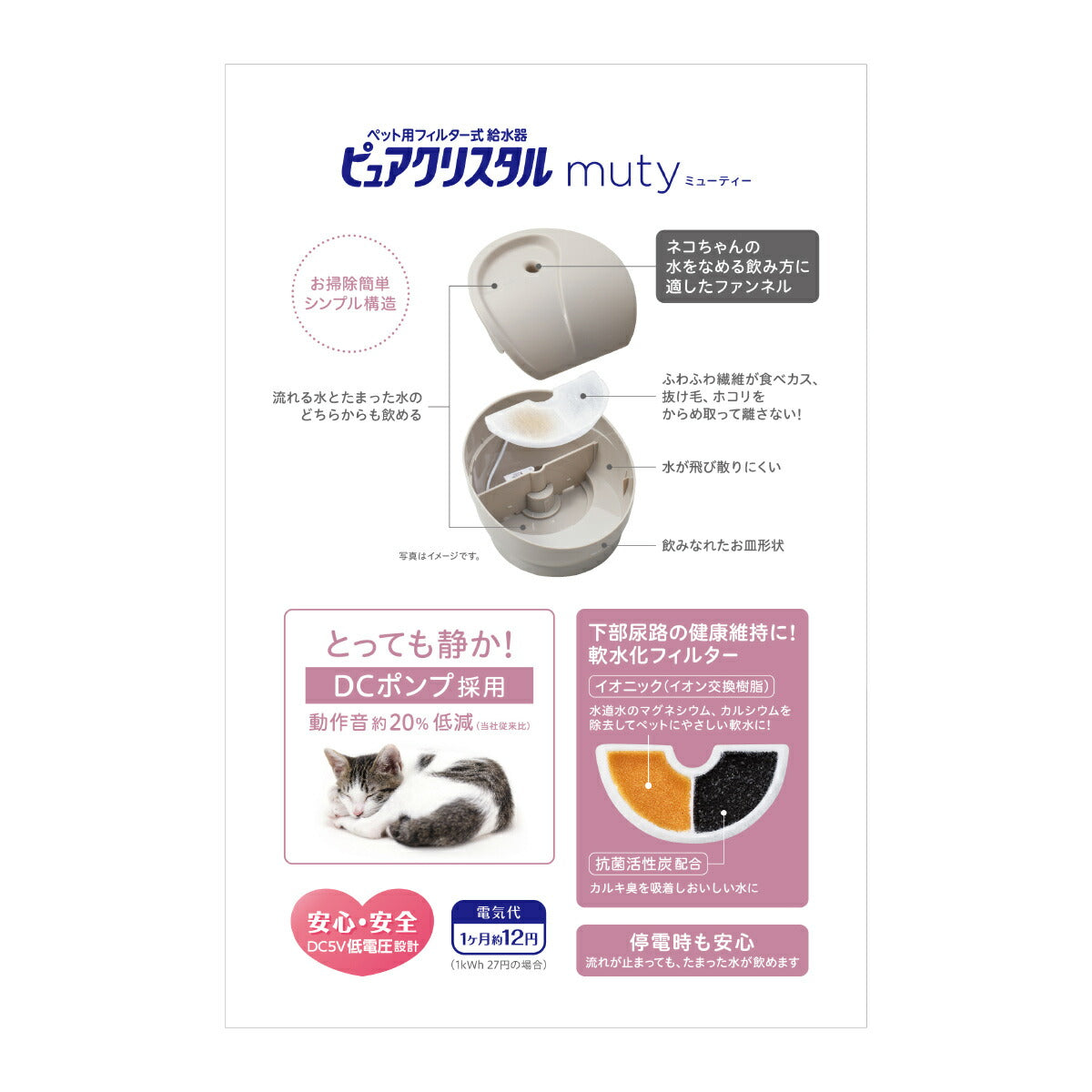 ピュアクリスタル ミューティー 猫用 ムーングレー 950ml