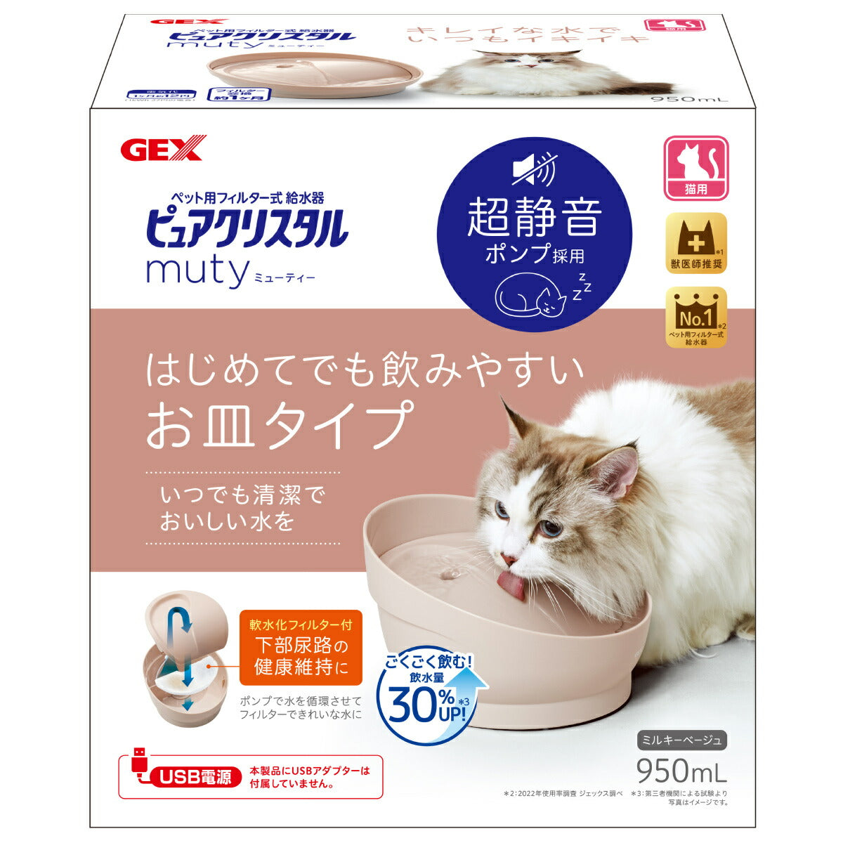 ピュアクリスタル ミューティー 猫用 ミルキーベージュ 950ml