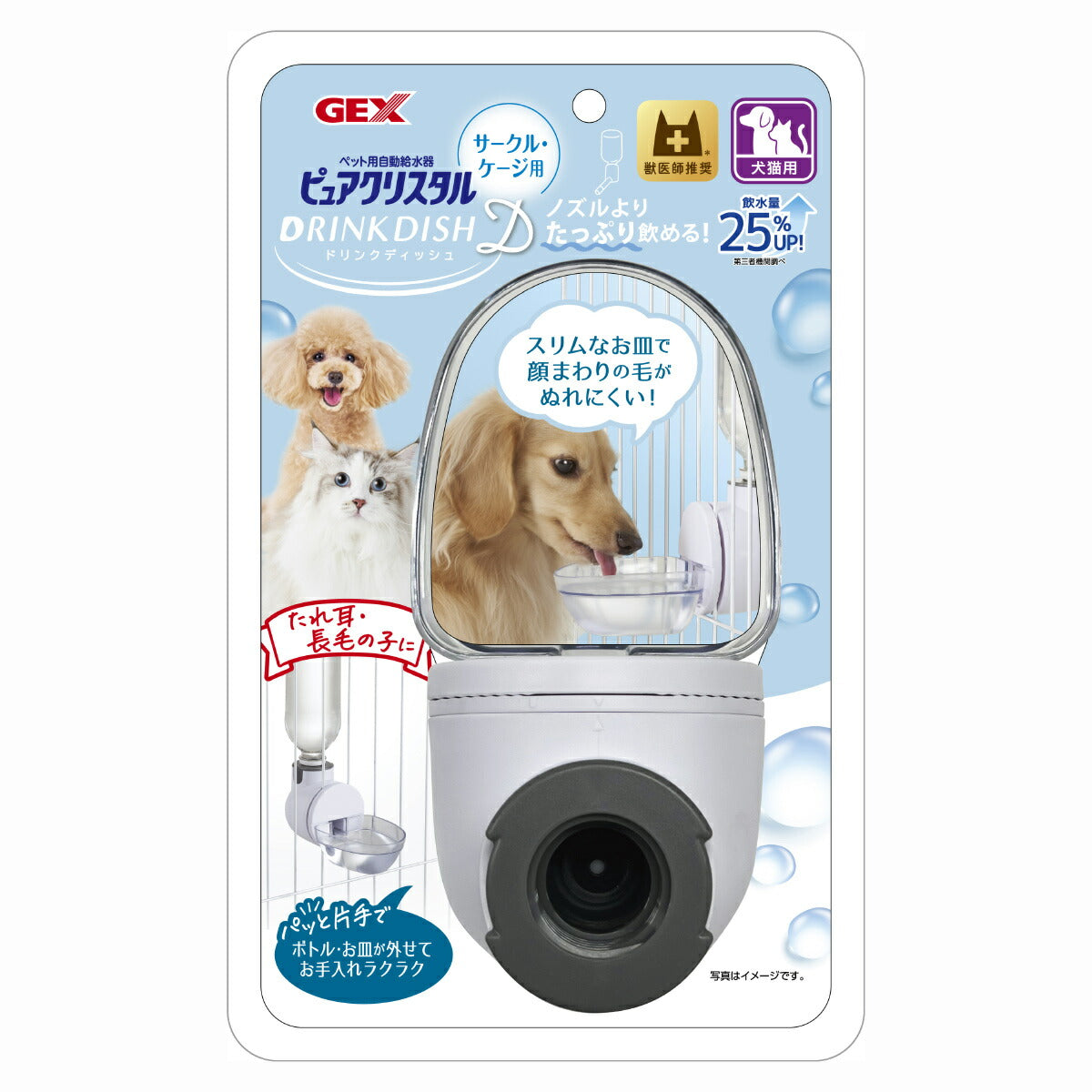 ピュアクリスタル ドリンクディッシュD